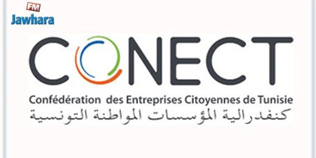 تونس: كوناكت تدعو الى التخفيف من الضغط الجبائي على المؤسسات