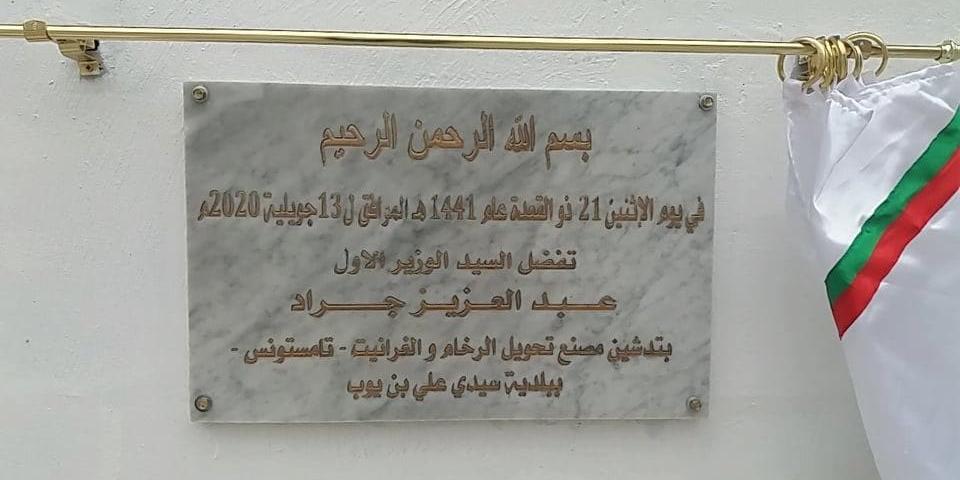 Algerie:Sidi Belabbes;Inauguration d’une usine de transformation de marbre et de granite
