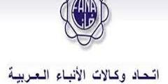 موريتانيا :مساهمة وكالة تونس إفريقيا للأنباء ضمن الملف الثقافي لأتحاد وكالات الأنباء العربية (فانا)