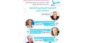 Maroc: «La couverture sociale globale, un investissement productif»